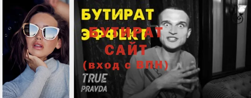 мега tor  Кинешма  Бутират бутандиол 