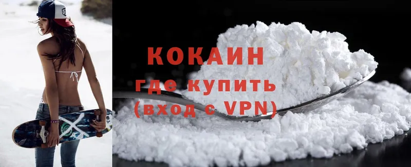 Cocaine VHQ  Кинешма 